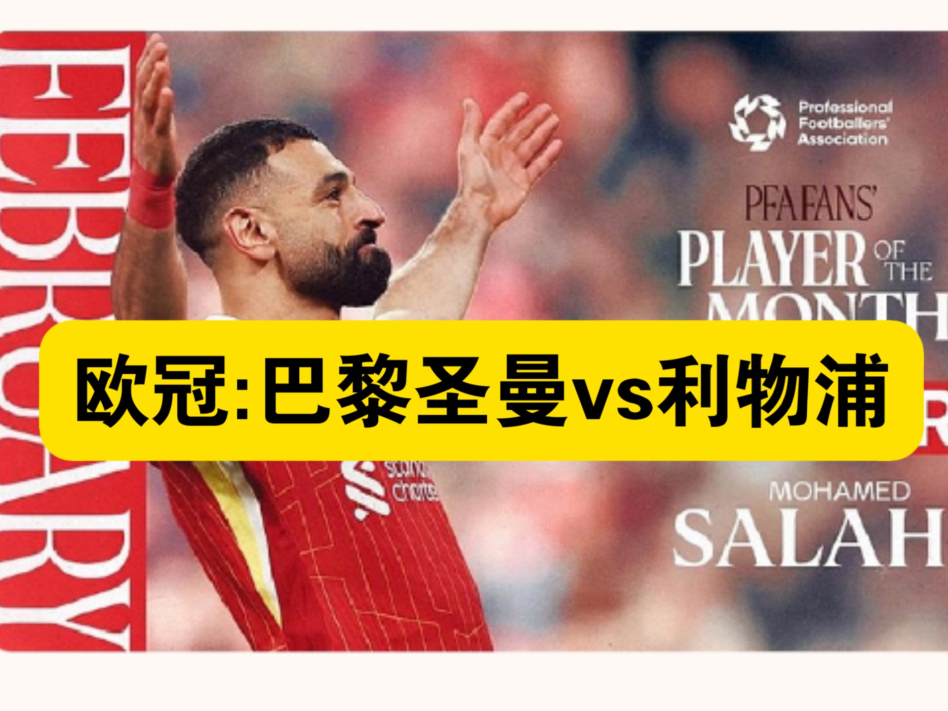 爱游戏在线登录-巴黎圣日耳曼欧冠备战：强强对话备战火热的简单介绍