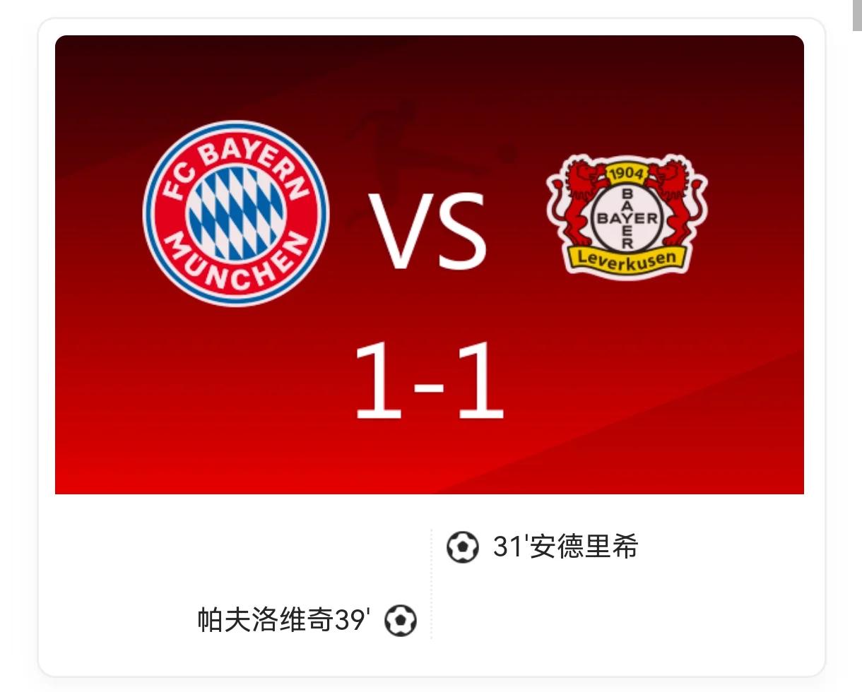 爱游戏app-罗马豪胜拜仁慕尼黑，取得晋级资格