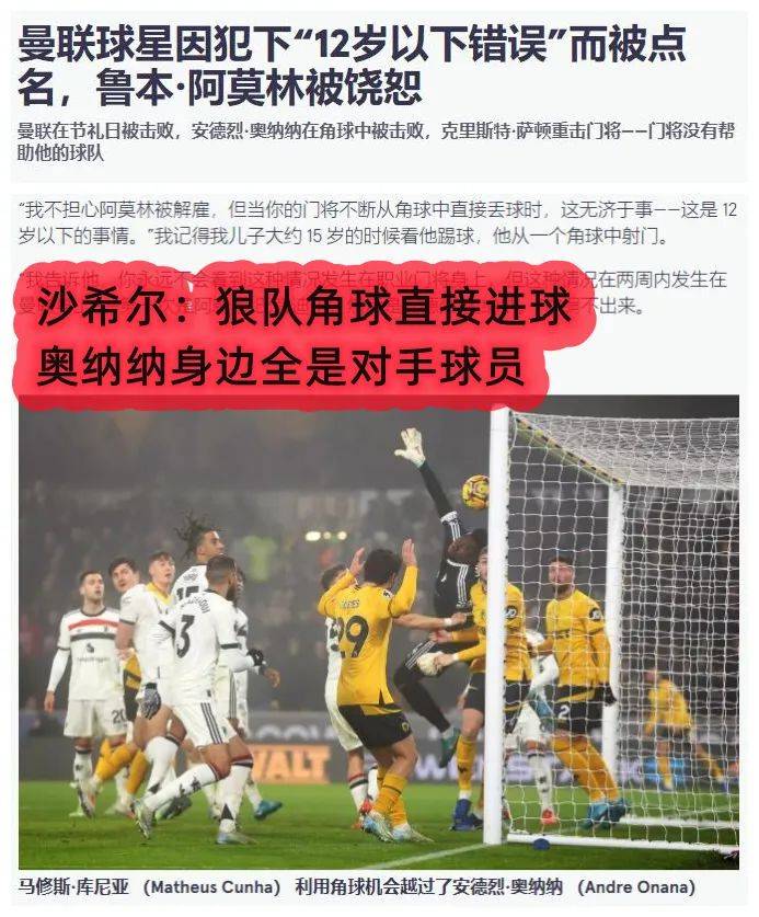 狼队率先攻破对手门将,取得领先 狼队率先攻破对手门将,取得领先