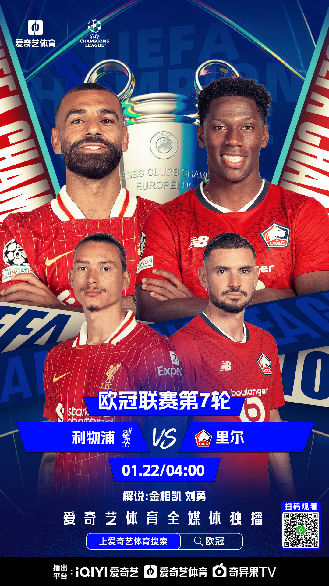 关于马德里竞技力争晋级,将对阵利物浦的信息 关于马德里竞技力争晋级,将对阵利物浦的信息