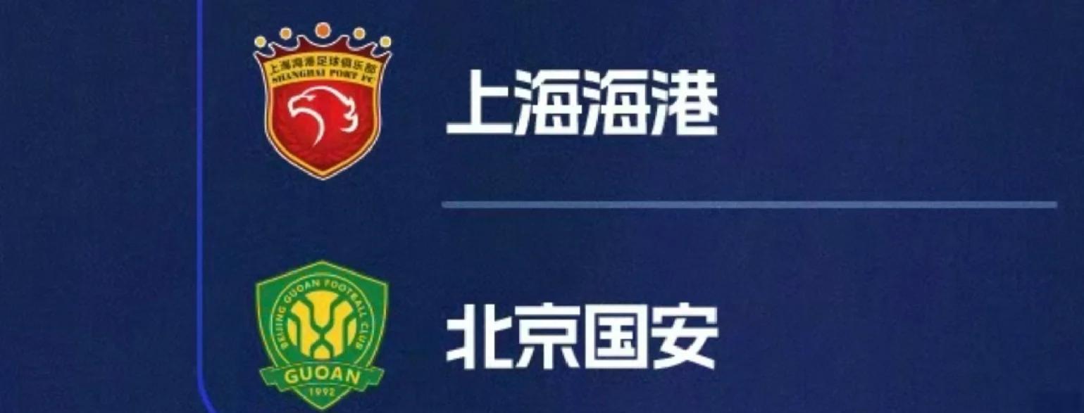 爱游戏入口-国安反超上港登榜首，冠军血脉涌动的简单介绍