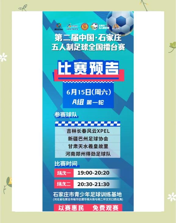 一场豪华的足球盛宴正酝酿中!的简单介绍 一场豪华的足球盛宴正酝酿中!的简单介绍