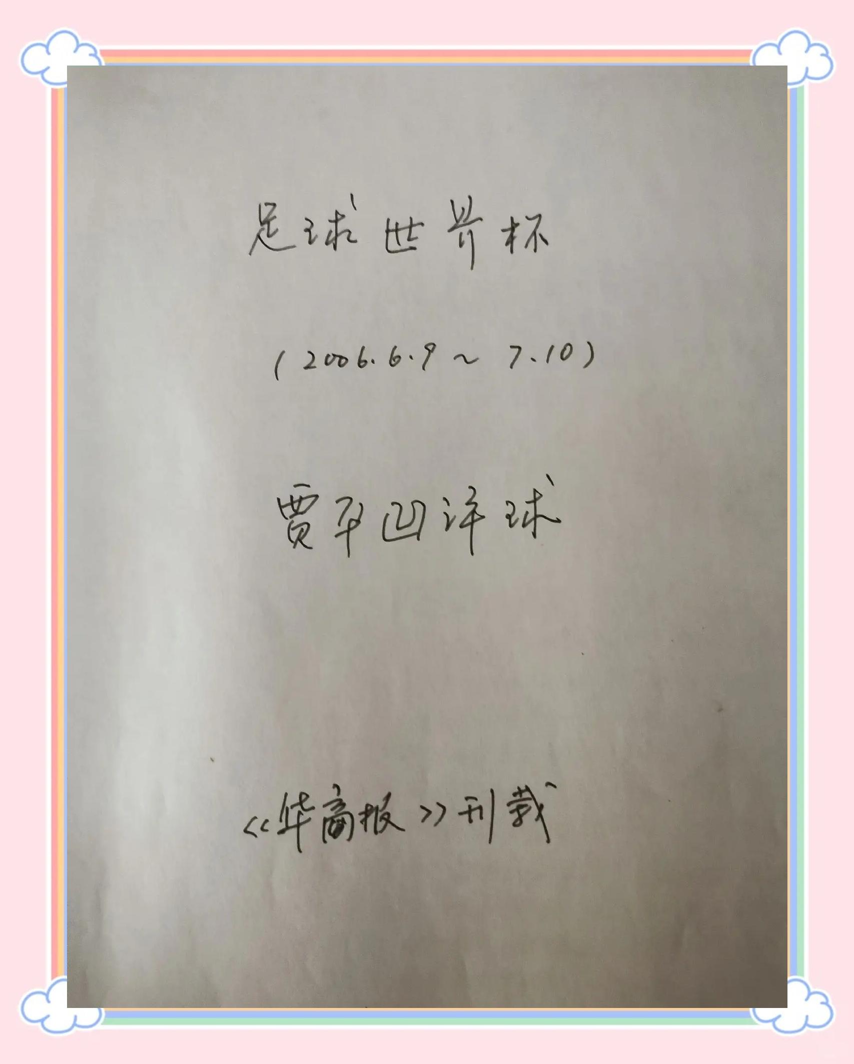 爱游戏网页版登录入口-葡萄牙险胜残敌，巴黎铭记传奇一役的简单介绍
