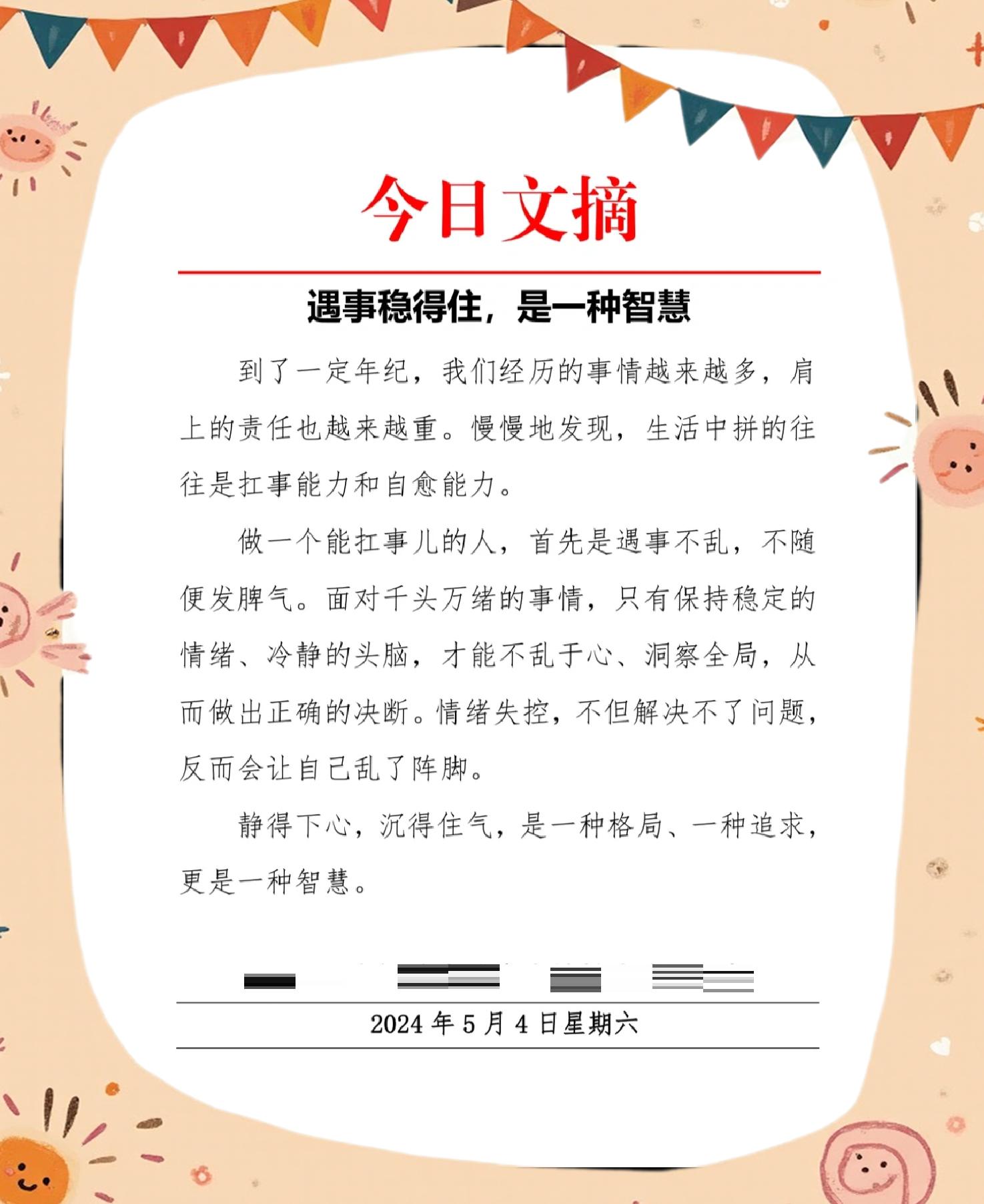 爱游戏官方入口-险胜关键失误多发，胜者经验积极总结进步