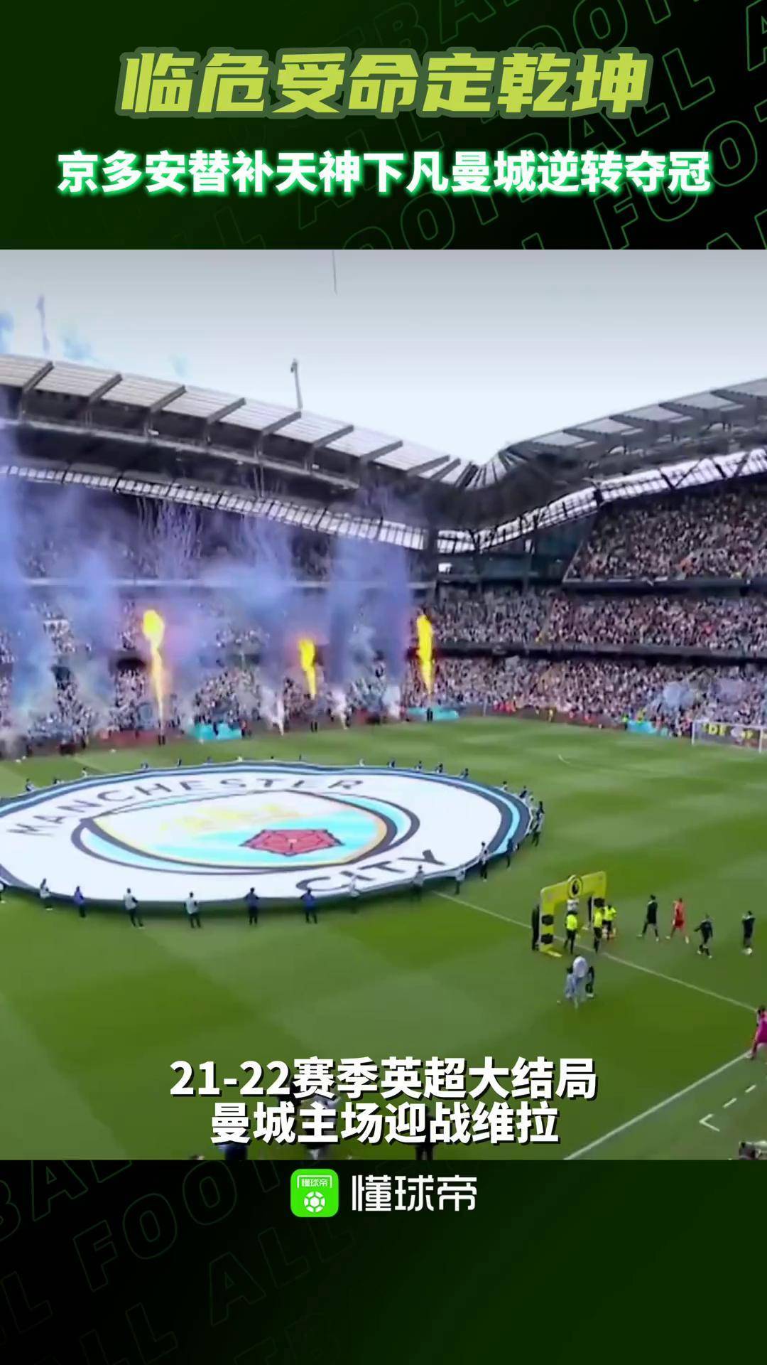 爱游戏官方登录入口-曼城主场击败曼联，斯特林传射助球队夺冠