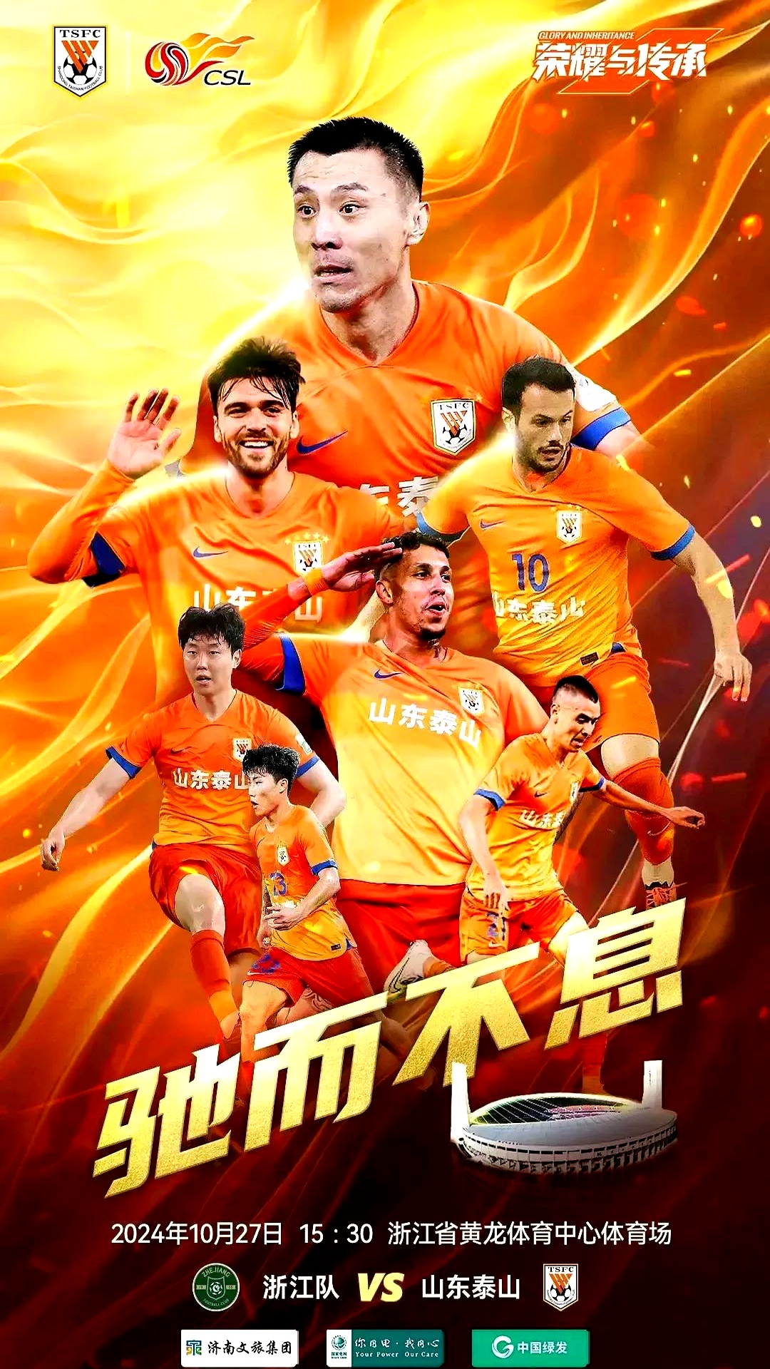 山东鲁能逆袭:客场大胜建业,实现三连胜的简单介绍 山东鲁能逆袭:客场大胜建业,实现三连胜的简单介绍