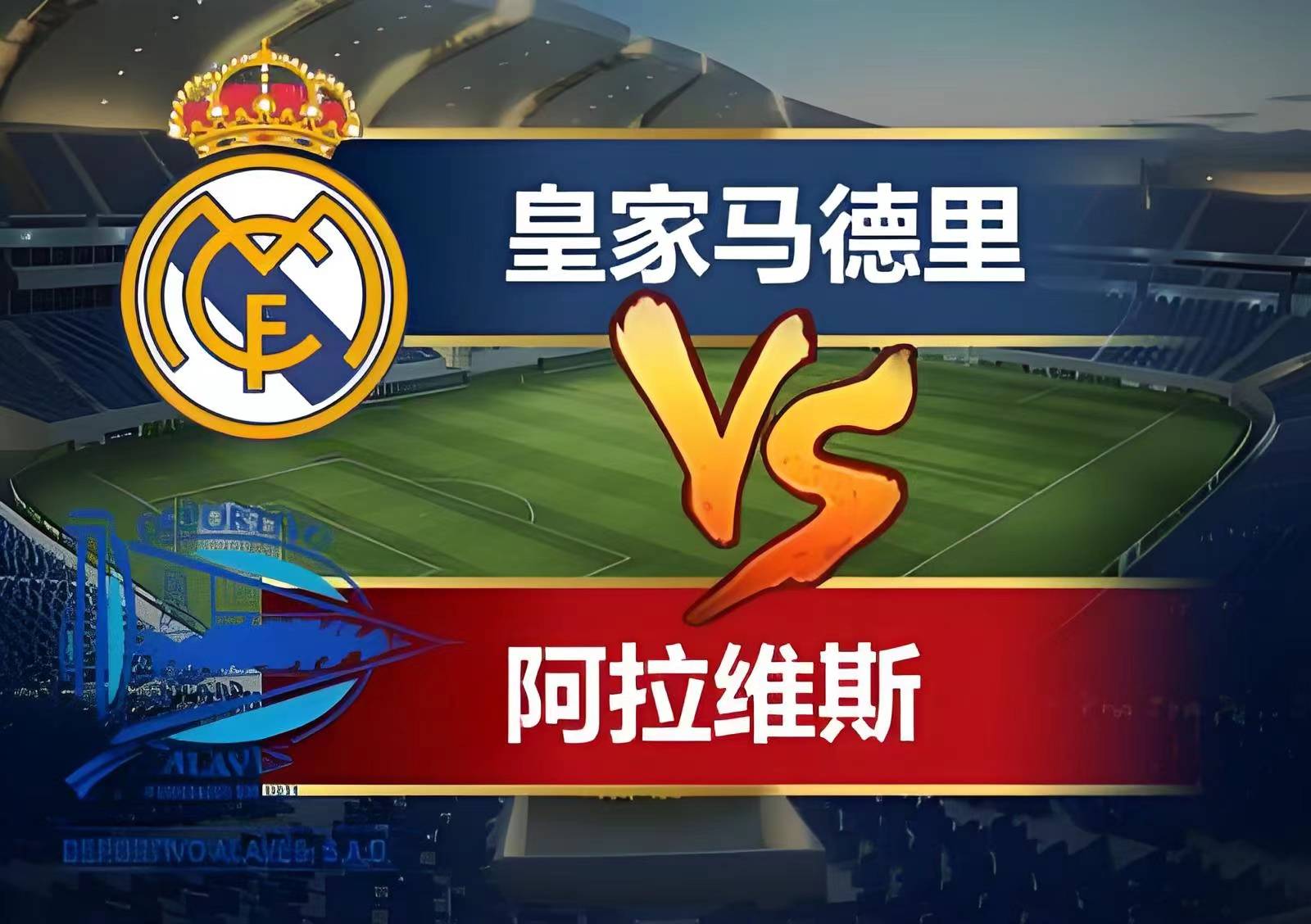 爱游戏登录入口-包含阿拉维斯主场告捷，登顶积分榜的词条