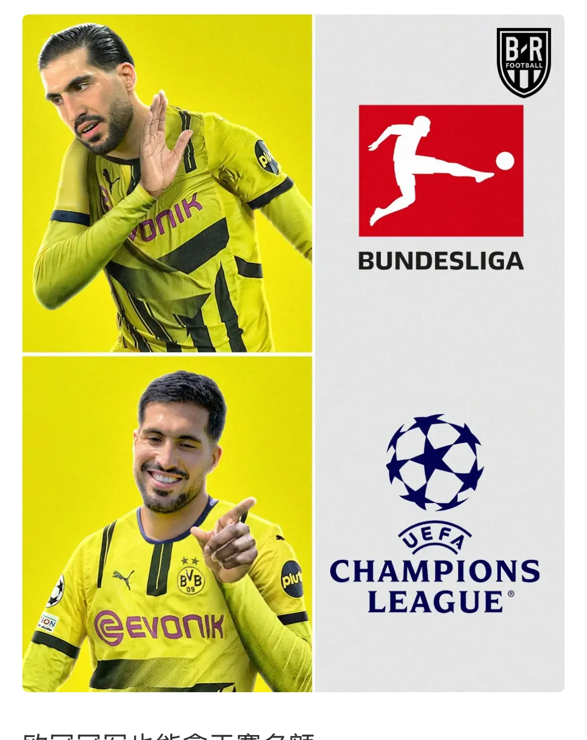 包含多特蒙德面临重要比赛，球迷期待胜利的词条