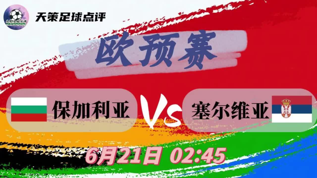 爱游戏官网-欧预赛：意大利与保加利亚战成平局的简单介绍