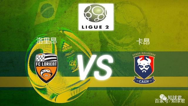 里昂客场击败卡昂,提高排名的简单介绍 里昂客场击败卡昂,提高排名的简单介绍